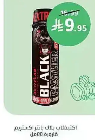 Black Panther Energy Drink