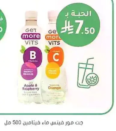 Get More Vits Sparkling Water with Vitamins