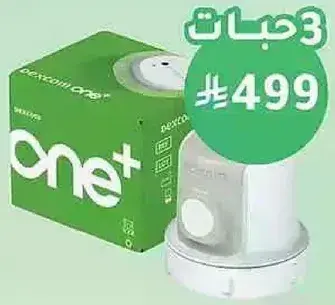 ديكسكوم ون نظام مراقبه السكر المستمر.