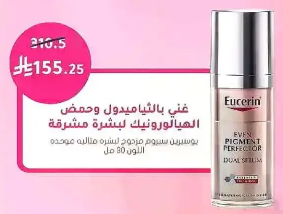 Eucerin Even Pigment Perfector serum.