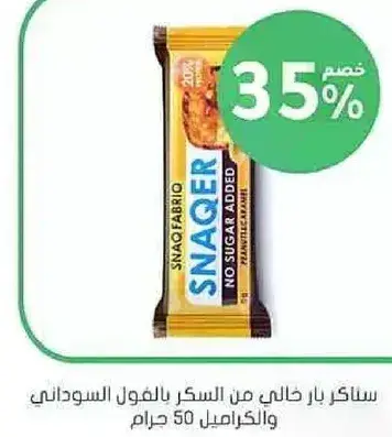 Snaqer No Sugar Added Snack Bar