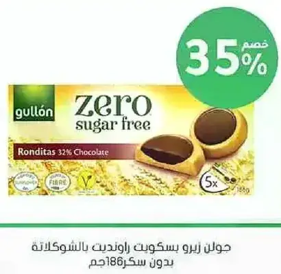 Gullón Zero Sugar Free Cookies