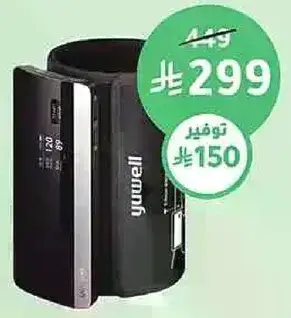 Yuwell Blood Pressure Monitor
