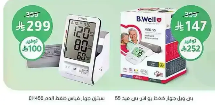 Blood pressure monitor, B.Well model.