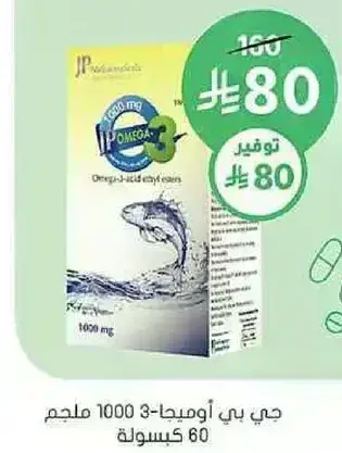 JP Omega-3, 1000 mg, 60 capsules.
