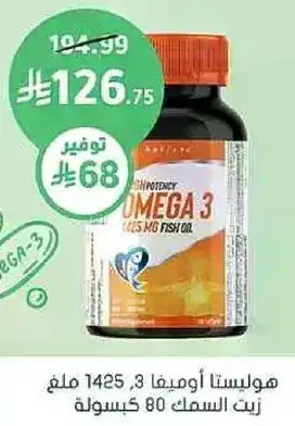 High potency Omega 3 fish oil, 1425 mg, 80 capsules.