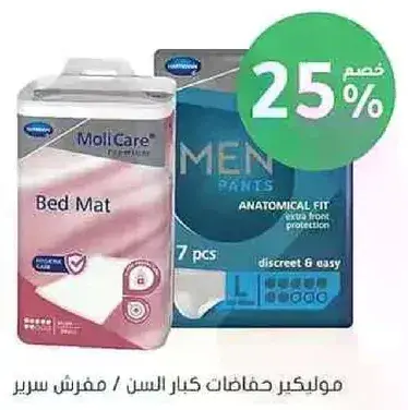 حفاضات مولي كير للكبار، تناسب تشريحي