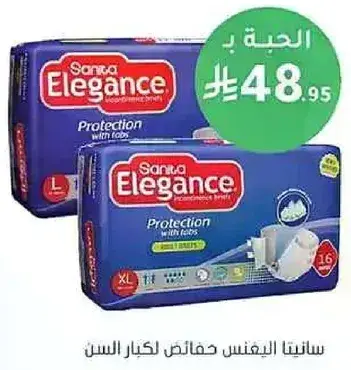 حفاضات سانيتا ايلغنس للكبار، حجم كبير