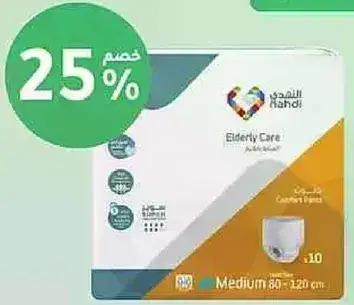 حفاضات كبار السن، حجم متوسط