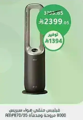 Air purifier with advanced features.