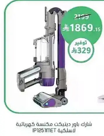 مكنسه كهرباييه لاسلكيه بميزات متقدمه.