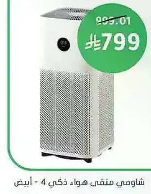 منقي هواء ذكي، موديل 4.