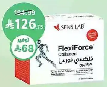 فلكسي فورس كولاجين 30 حصه.