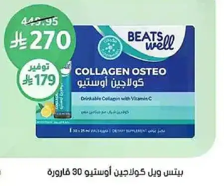بينس ويل كولاجين استيو 30 فوار.