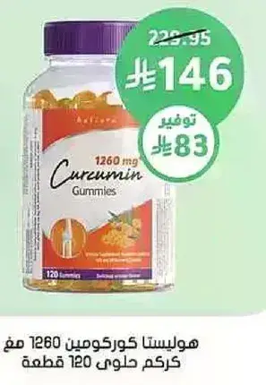 Curcumin Gummies 1260 mg, 120 count.