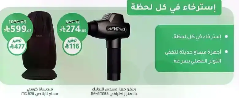 ميدسنا كرسي مساج تايلندي MC 828.