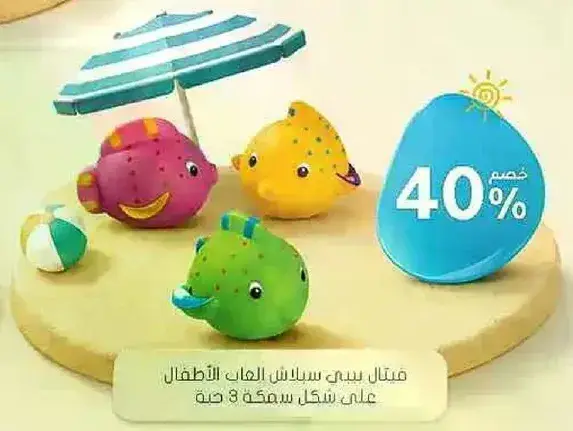 فتحات سمك ملونه للاطفال.