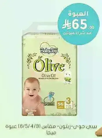 Baby Joy Olive baby diapers, size 3.