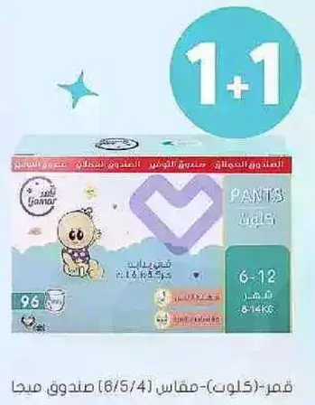 فامار (كلون)-مقاس (6/5/4) صندوق