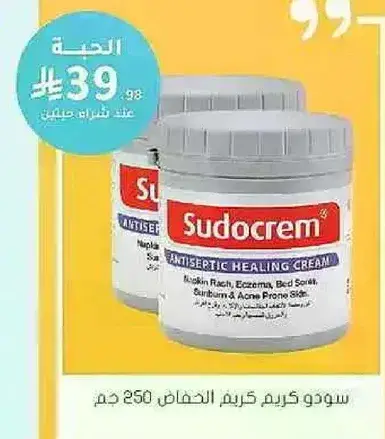 Sudocrem Antiseptic Healing Cream 250 gm