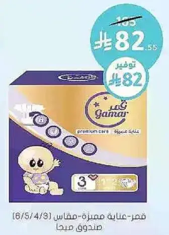 قمصان عنايه مميزه-مقاس 3 عبوه (6/5/4/3)