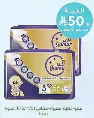 قمصان عنايه مميزه-مقاس 3 عبوه (16/س/4/3)