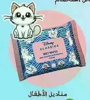 مناديل للاطفال