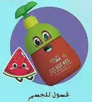 غسول للجسم