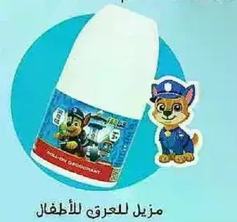 Paw Patrol Deodorant for Kids