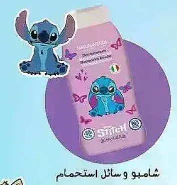 Stitch Shampoo and Shower Gel
