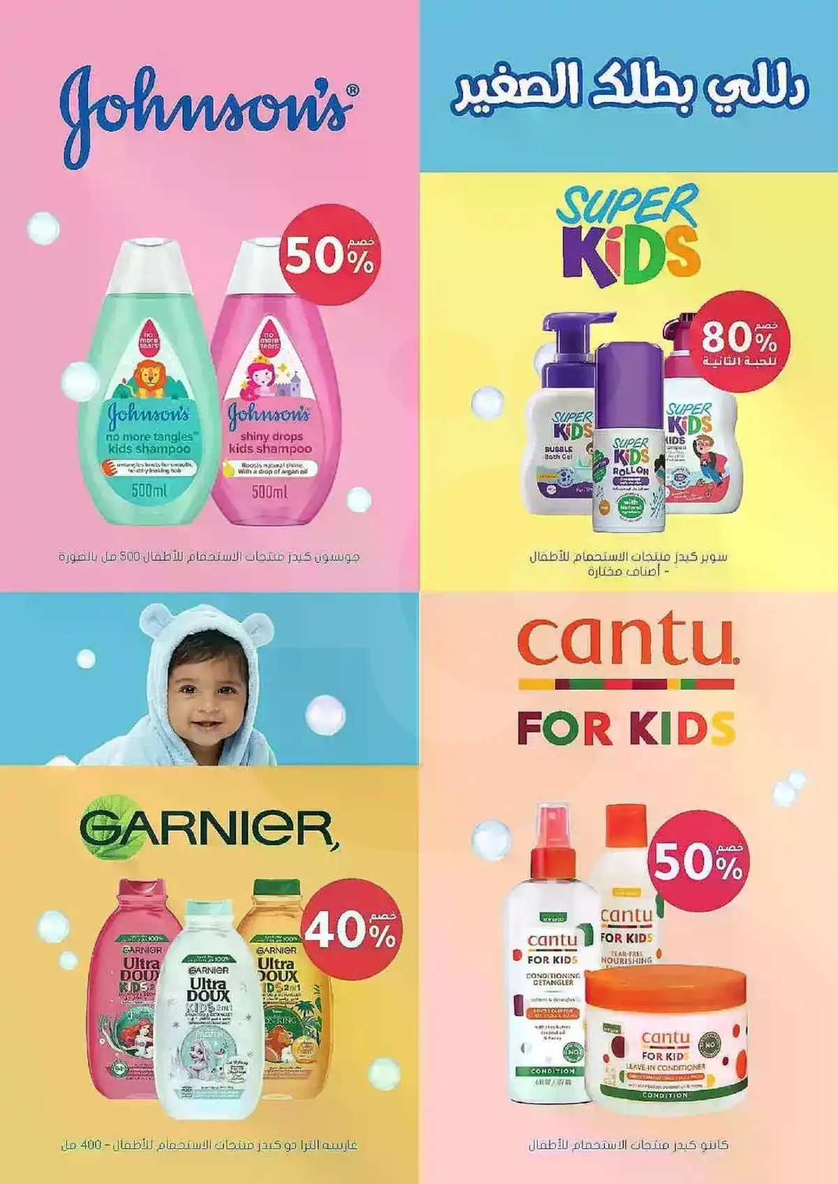 Summer Deals - Page 101