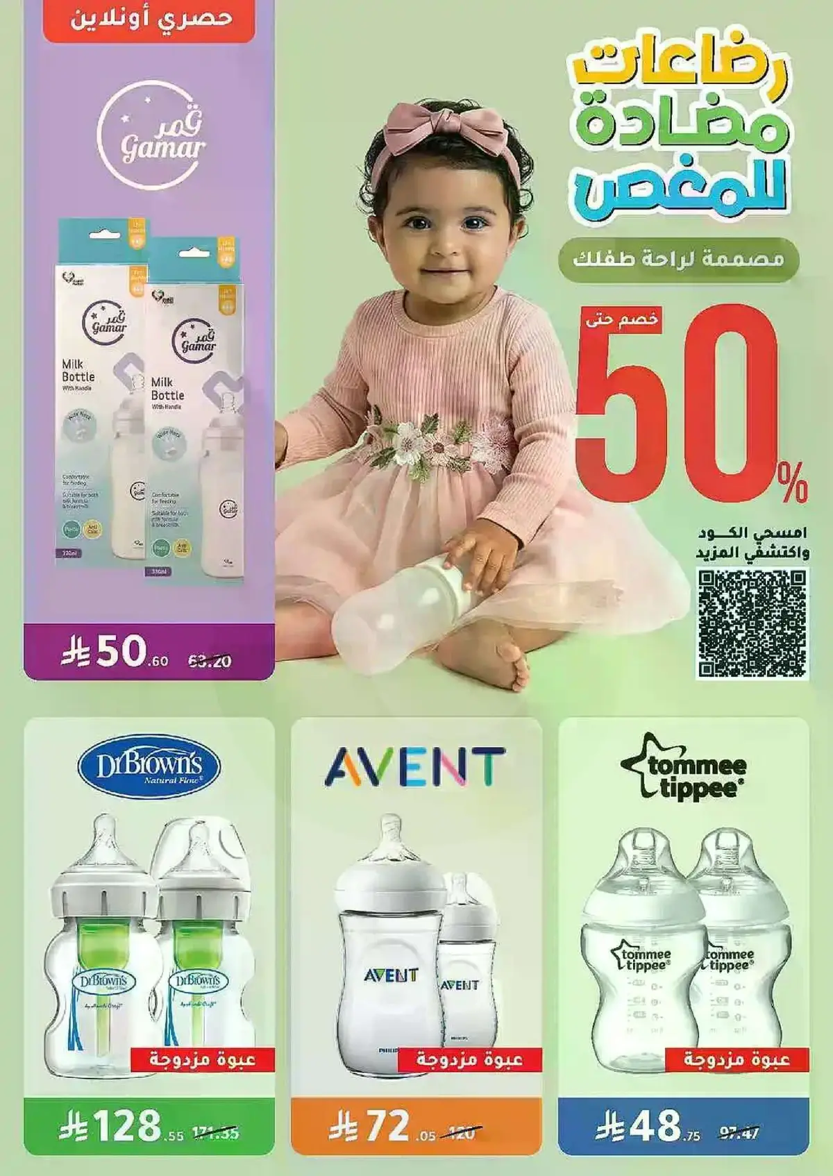 Summer Deals - Page 106