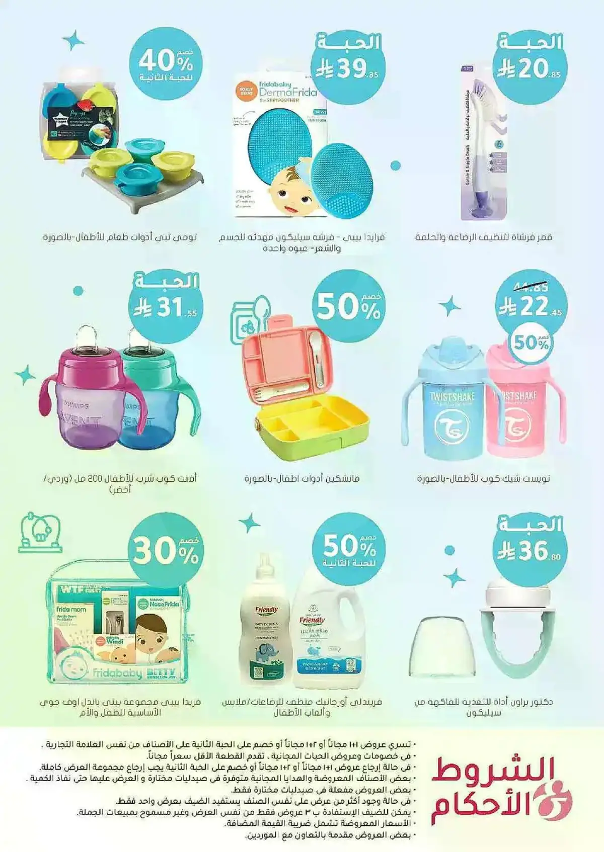 Summer Deals - Page 108
