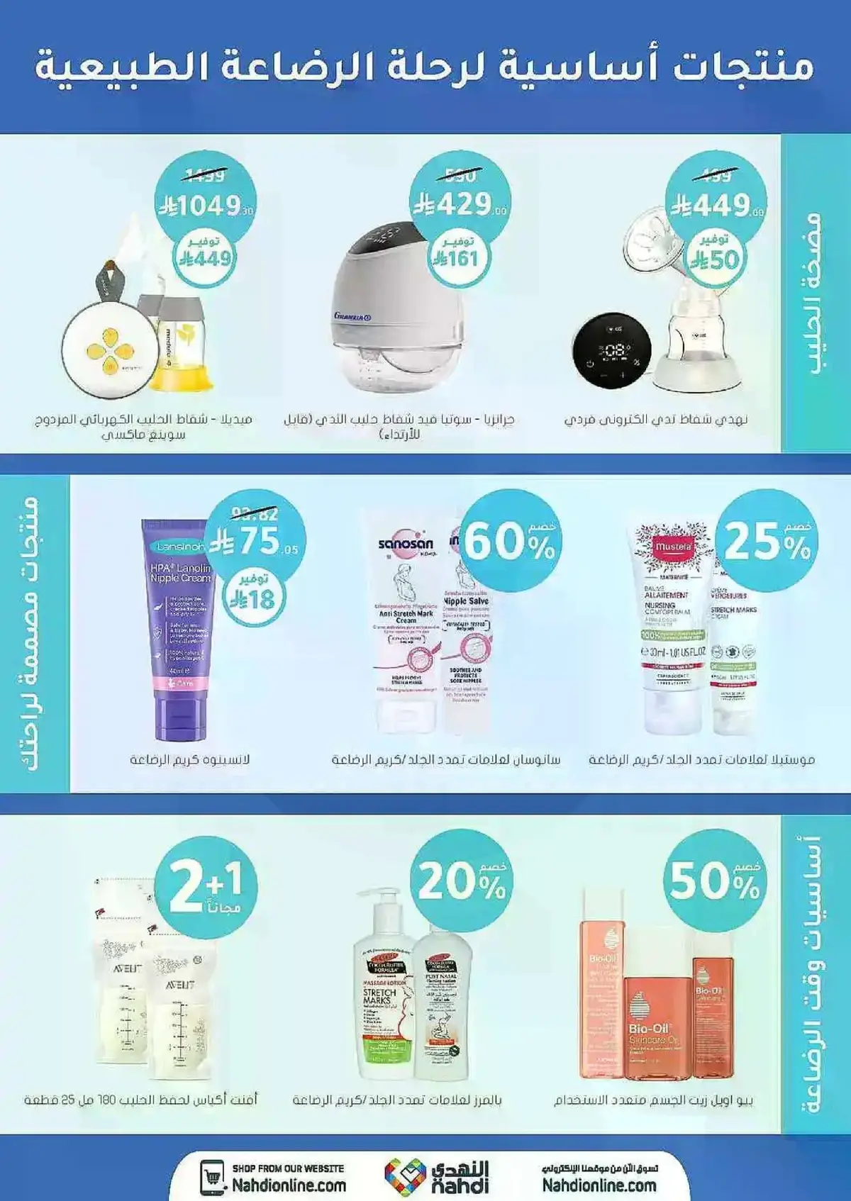 Summer Deals - Page 110