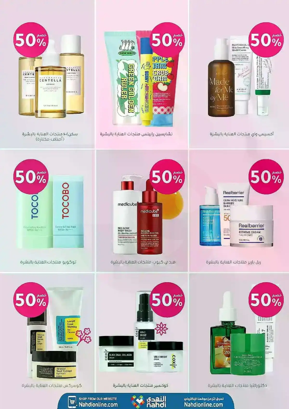 Summer Deals - Page 11