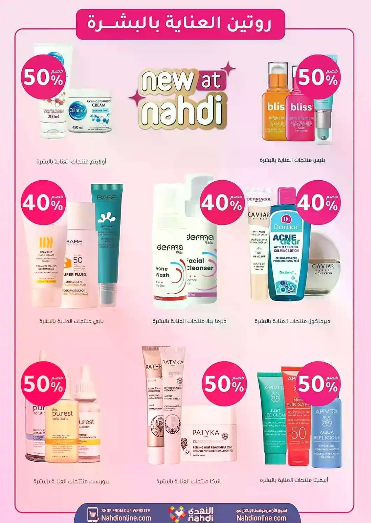 Summer Deals - Page 13