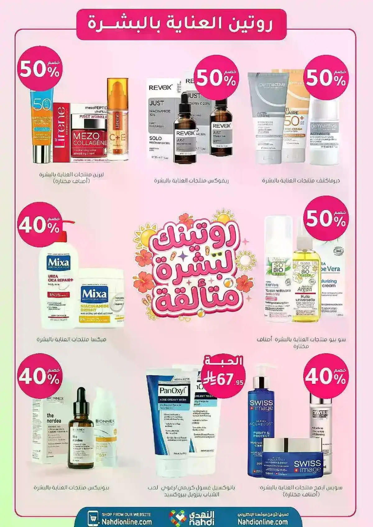 Summer Deals - Page 14