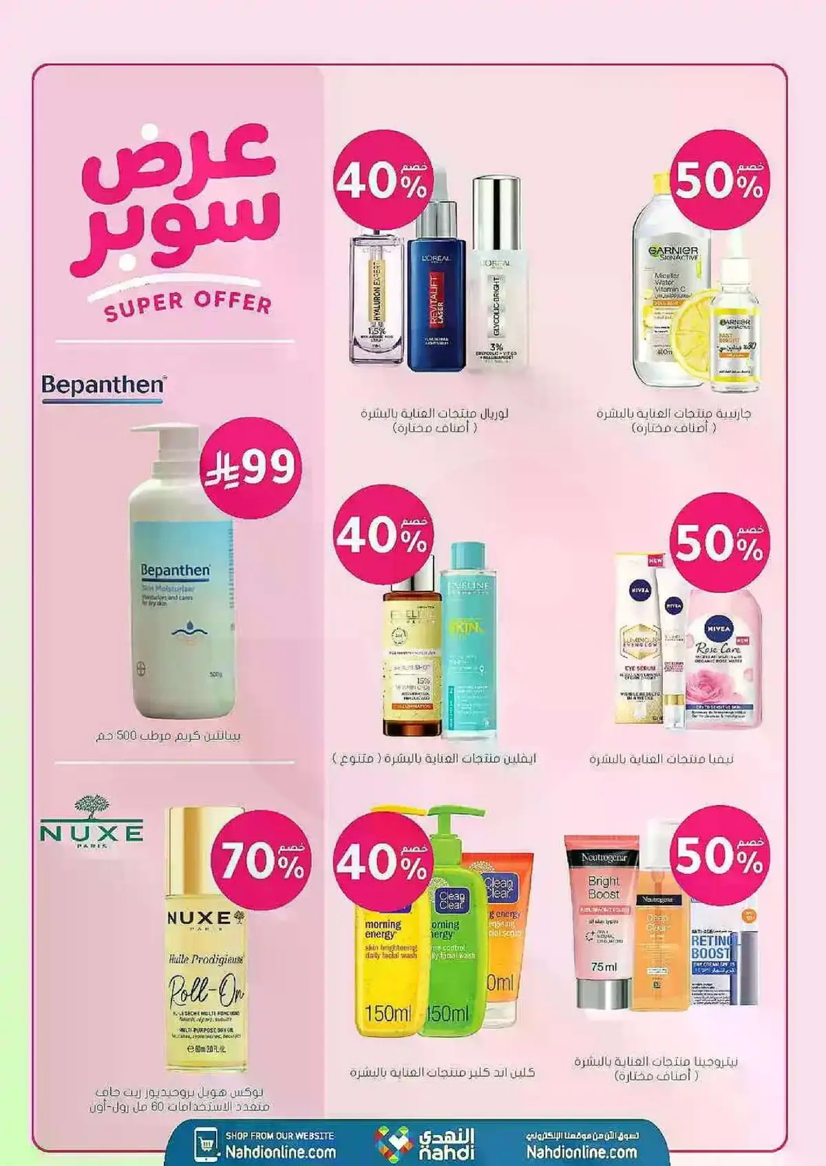 Summer Deals - Page 15