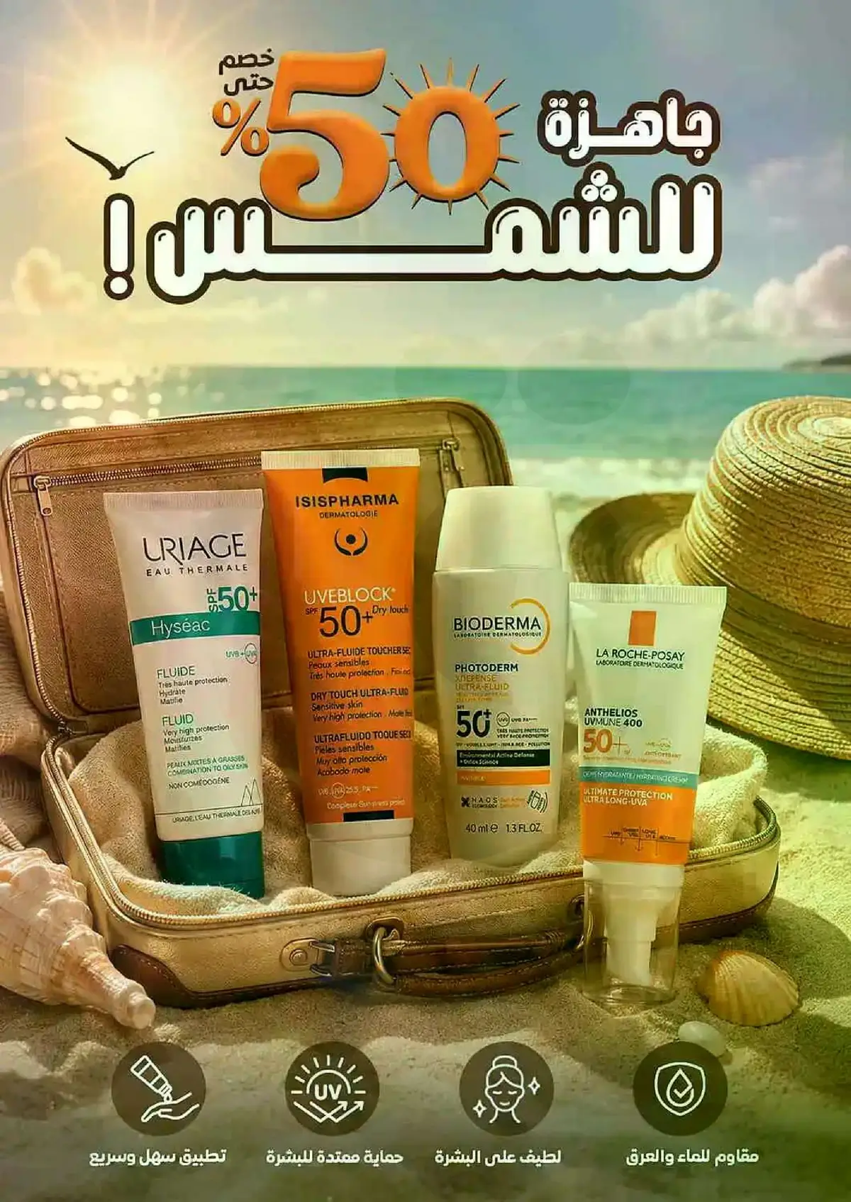 Summer Deals - Page 19
