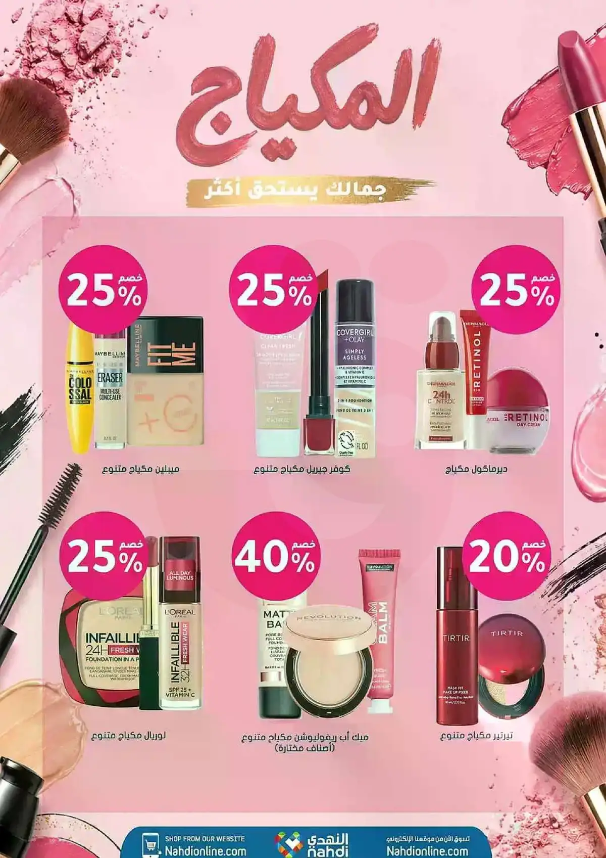 Summer Deals - Page 20