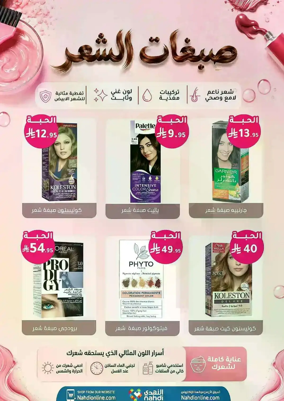 Summer Deals - Page 23