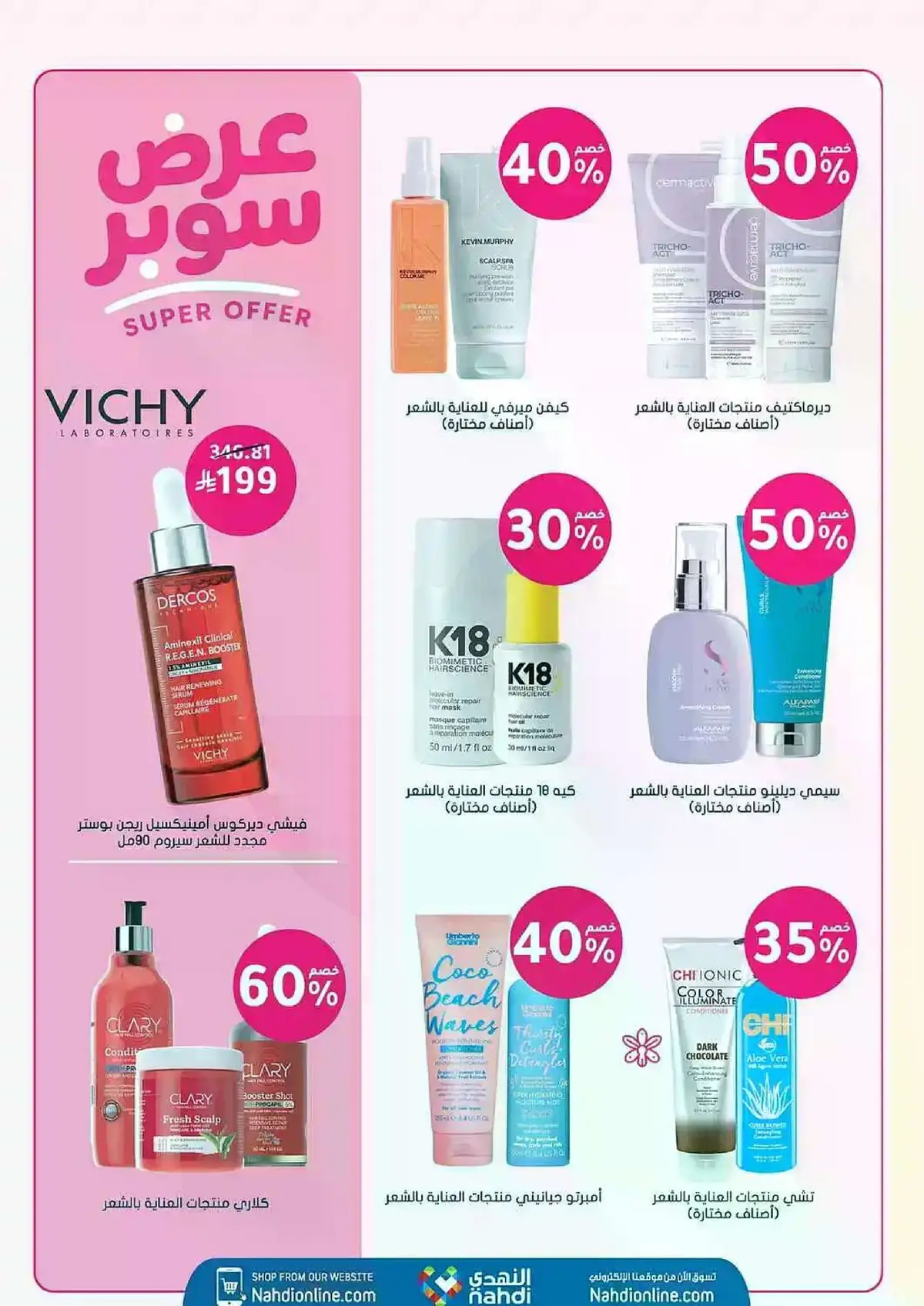 Summer Deals - Page 25