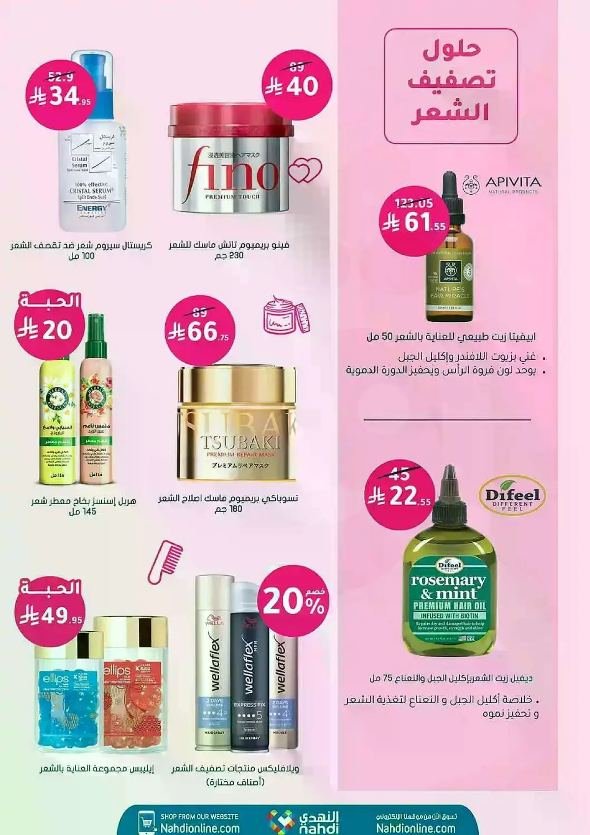 Summer Deals - Page 29