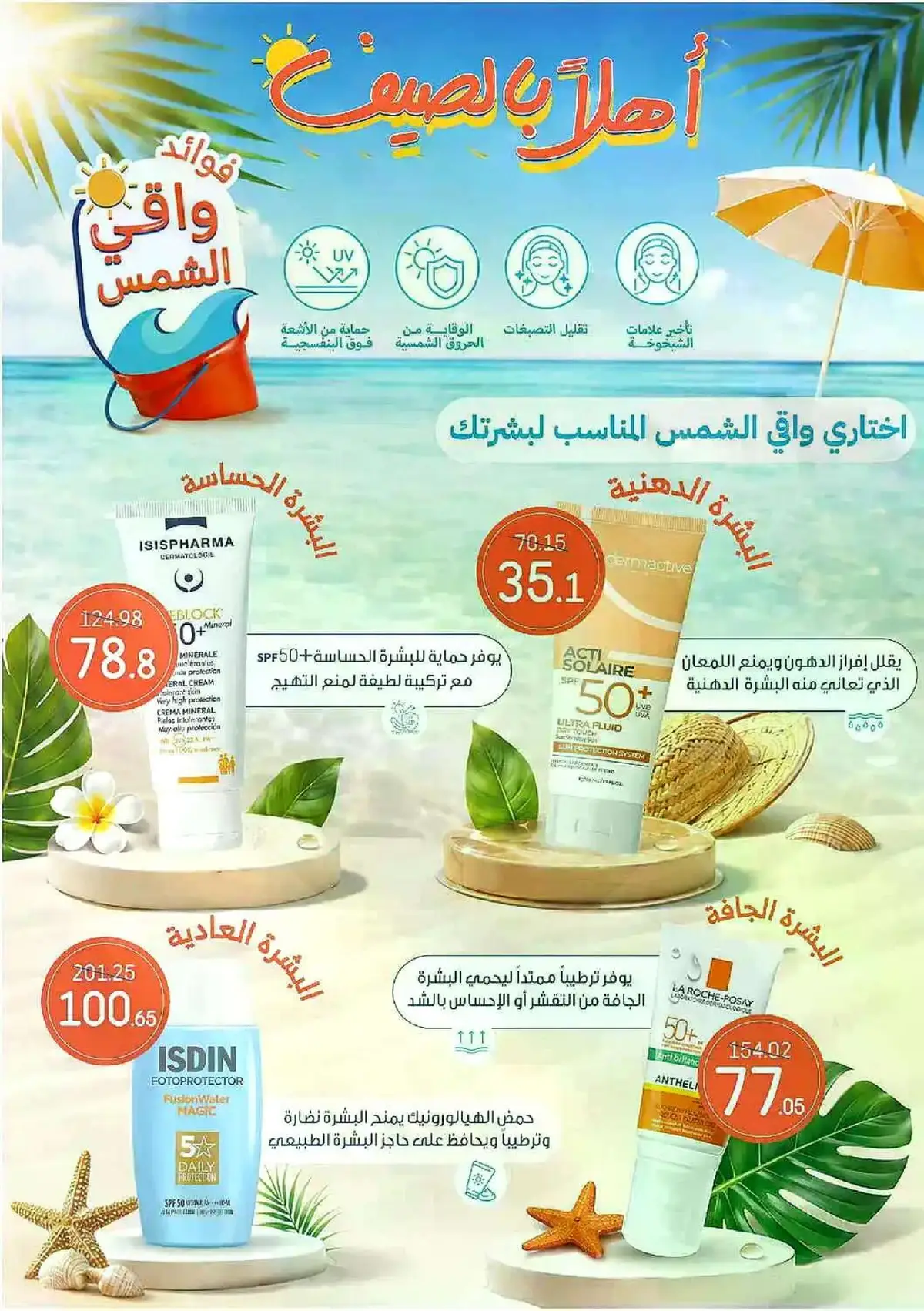 Summer Deals - Page 2