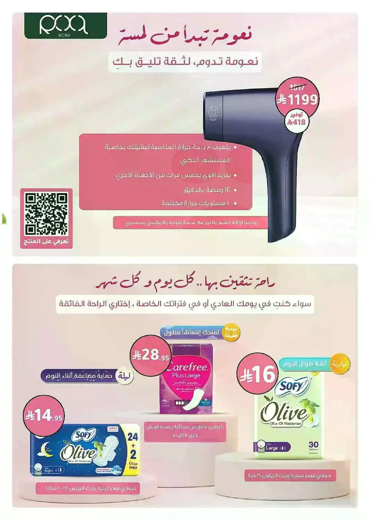 Summer Deals - Page 33