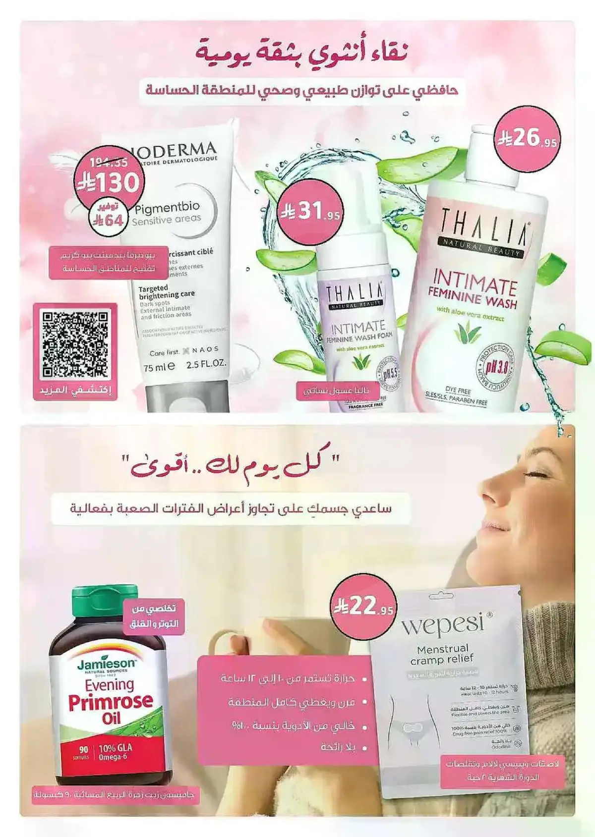 Summer Deals - Page 34