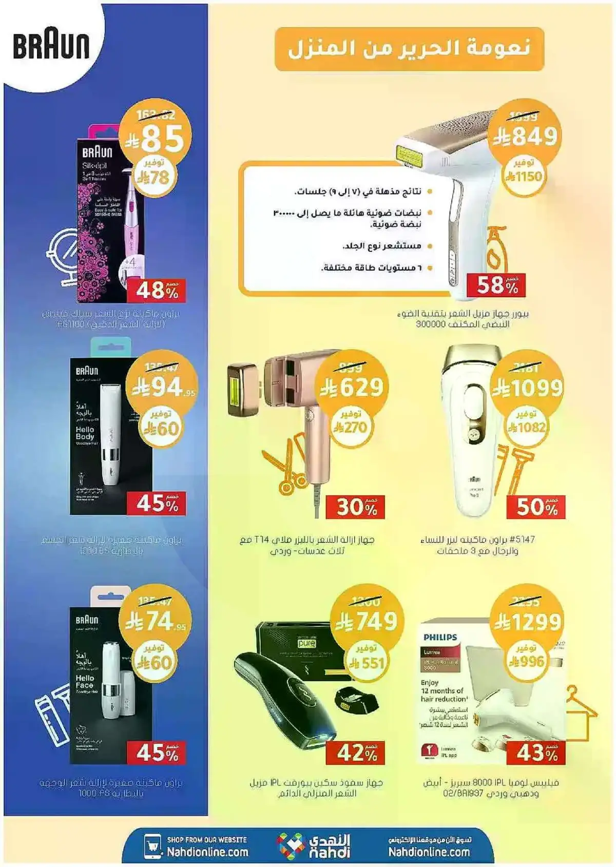 Summer Deals - Page 36