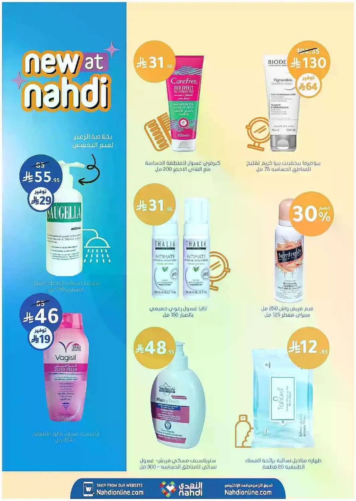 Summer Deals - Page 39