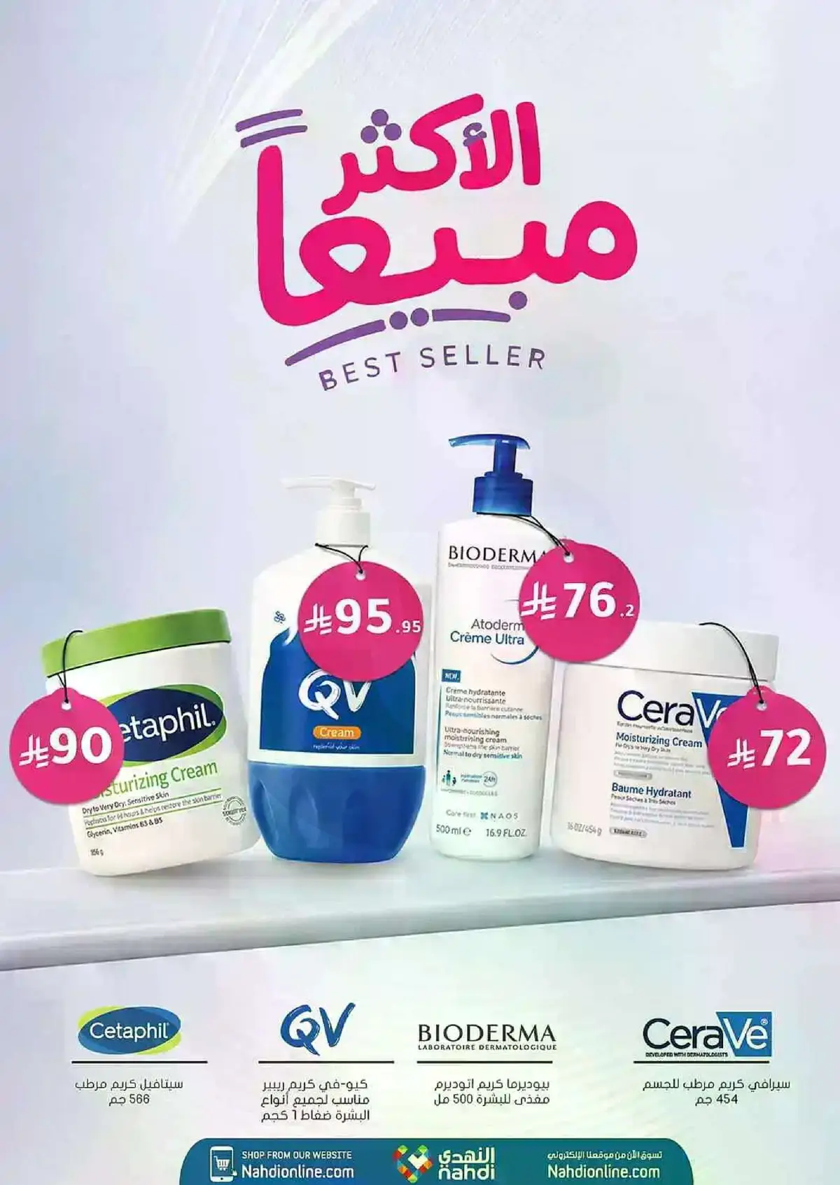 Summer Deals - Page 3