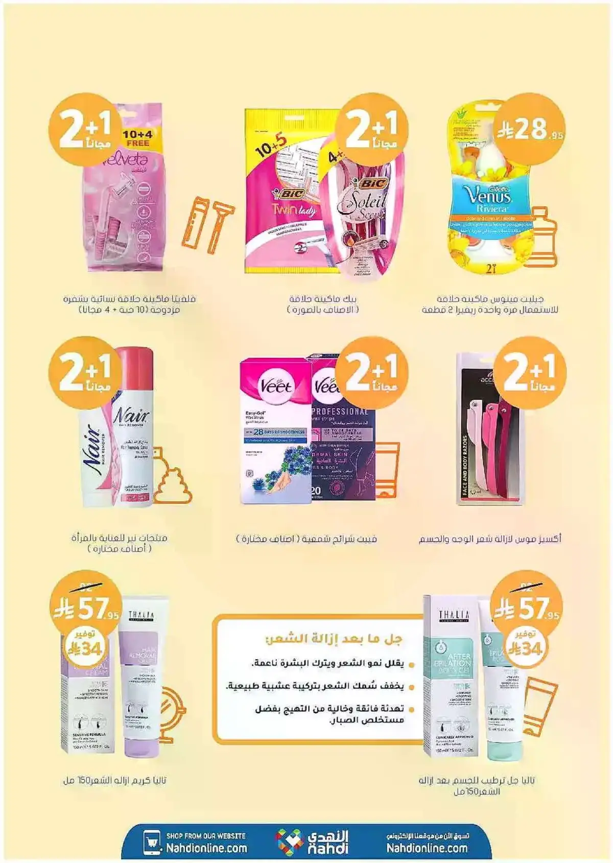 Summer Deals - Page 40